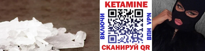 Кетамин VHQ  Оса 