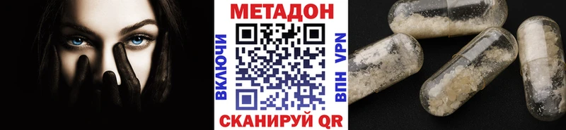 Метадон VHQ  Оса 